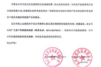 歐感公司關于我公司退出江西市場謠言的鄭重聲明