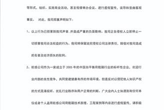 關于歐感公司荷載箱彩頁被剽竊的嚴正聲明