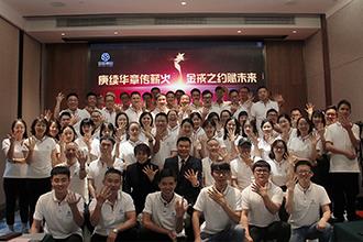 Ougan Group's 15-year anniversary commemorative ring award ceremony